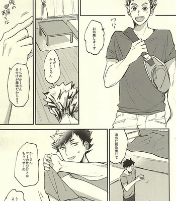 [DaDa (Nejime)] Haikyuu!! dj – Shiawase!! Wakan Keikaku [JP] – Gay Manga sex 2