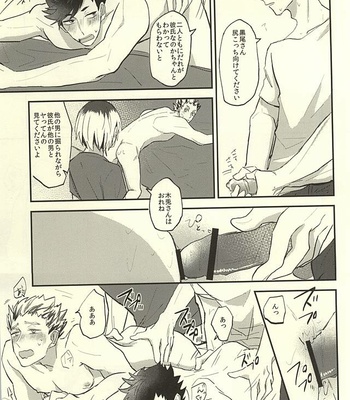 [DaDa (Nejime)] Haikyuu!! dj – Shiawase!! Wakan Keikaku [JP] – Gay Manga sex 18