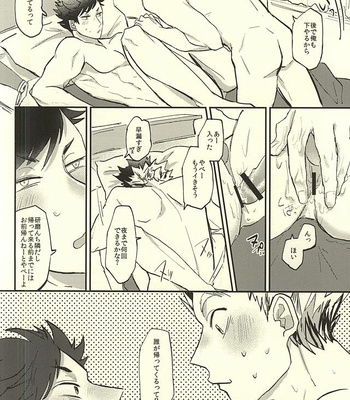 [DaDa (Nejime)] Haikyuu!! dj – Shiawase!! Wakan Keikaku [JP] – Gay Manga sex 5