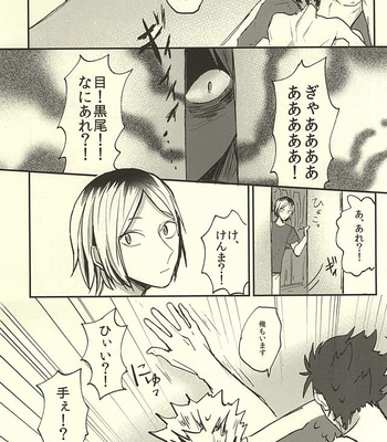[DaDa (Nejime)] Haikyuu!! dj – Shiawase!! Wakan Keikaku [JP] – Gay Manga sex 6