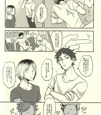 [DaDa (Nejime)] Haikyuu!! dj – Shiawase!! Wakan Keikaku [JP] – Gay Manga sex 7