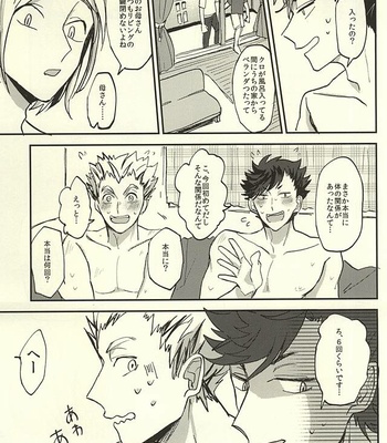 [DaDa (Nejime)] Haikyuu!! dj – Shiawase!! Wakan Keikaku [JP] – Gay Manga sex 8