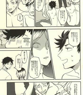 [DaDa (Nejime)] Haikyuu!! dj – Shiawase!! Wakan Keikaku [JP] – Gay Manga sex 10