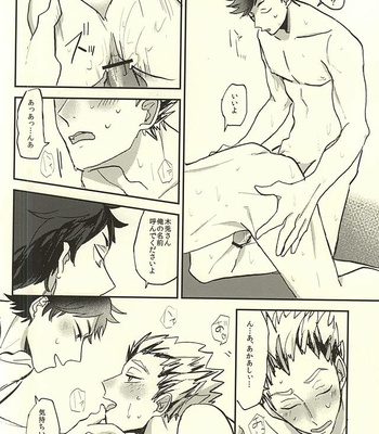 [DaDa (Nejime)] Haikyuu!! dj – Shiawase!! Wakan Keikaku [JP] – Gay Manga sex 15