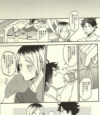 [DaDa (Nejime)] Haikyuu!! dj – Shiawase!! Wakan Keikaku [JP] – Gay Manga sex 22
