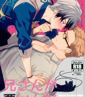 [Kemuri] Tales of Xillia dj – Niisan ga waruinda [JP] – Gay Manga thumbnail 001