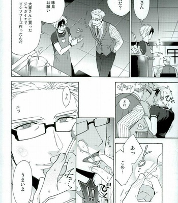 [Kemuri] Tales of Xillia dj – Niisan ga waruinda [JP] – Gay Manga sex 2