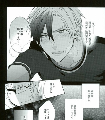 [Kemuri] Tales of Xillia dj – Niisan ga waruinda [JP] – Gay Manga sex 4