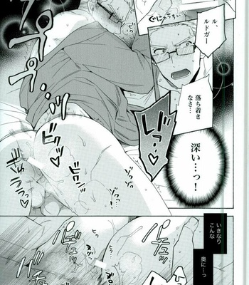 [Kemuri] Tales of Xillia dj – Niisan ga waruinda [JP] – Gay Manga sex 17