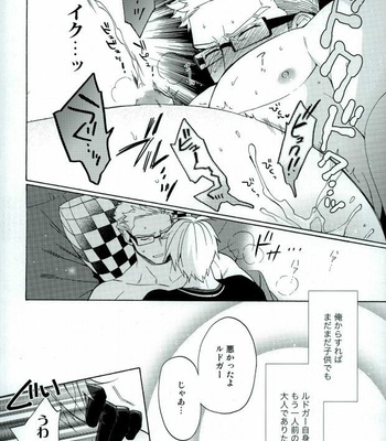 [Kemuri] Tales of Xillia dj – Niisan ga waruinda [JP] – Gay Manga sex 20