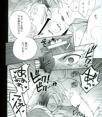 [Kemuri] Tales of Xillia dj – Niisan ga waruinda [JP] – Gay Manga sex 6