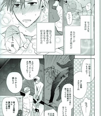 [Kemuri] Tales of Xillia dj – Niisan ga waruinda [JP] – Gay Manga sex 9