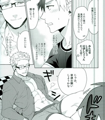 [Kemuri] Tales of Xillia dj – Niisan ga waruinda [JP] – Gay Manga sex 11