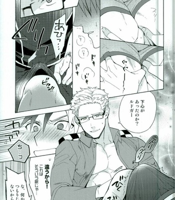 [Kemuri] Tales of Xillia dj – Niisan ga waruinda [JP] – Gay Manga sex 13