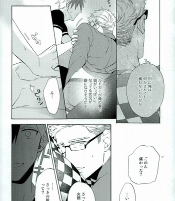 [Kemuri] Tales of Xillia dj – Niisan ga waruinda [JP] – Gay Manga sex 14