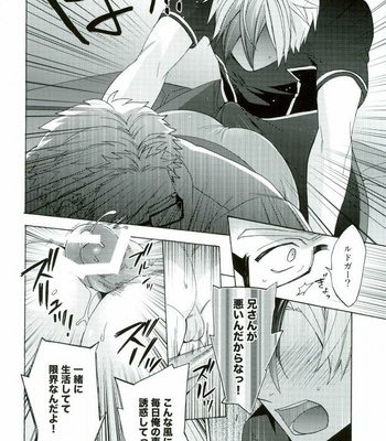 [Kemuri] Tales of Xillia dj – Niisan ga waruinda [JP] – Gay Manga sex 16