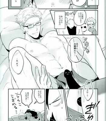 [Kemuri] Tales of Xillia dj – Niisan ga waruinda [JP] – Gay Manga sex 23
