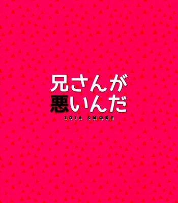 [Kemuri] Tales of Xillia dj – Niisan ga waruinda [JP] – Gay Manga sex 24