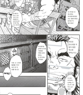 [RYCANTHROPY (Mizuki Gai)] UNREAL REAL [kr] – Gay Manga sex 6