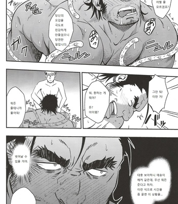 [RYCANTHROPY (Mizuki Gai)] UNREAL REAL [kr] – Gay Manga sex 11
