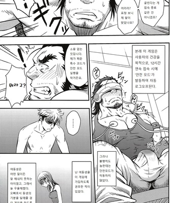 [RYCANTHROPY (Mizuki Gai)] UNREAL REAL [kr] – Gay Manga sex 12