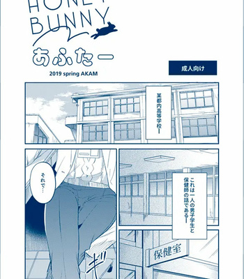 Gay Manga - [Nuts (Risu Chan)] HONEY BUNNY Afuta – Detective Conan dj [JP] – Gay Manga