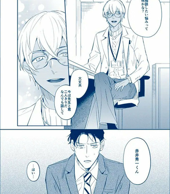[Nuts (Risu Chan)] HONEY BUNNY Afuta – Detective Conan dj [JP] – Gay Manga sex 2