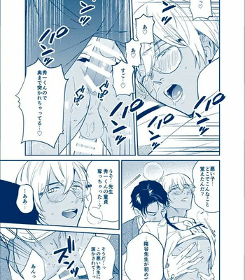 [Nuts (Risu Chan)] HONEY BUNNY Afuta – Detective Conan dj [JP] – Gay Manga sex 9