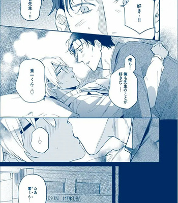 [Nuts (Risu Chan)] HONEY BUNNY Afuta – Detective Conan dj [JP] – Gay Manga sex 11