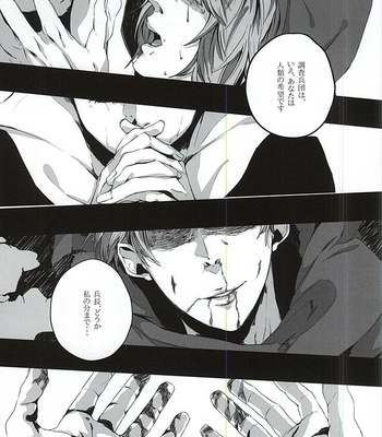 [NITRO (Nao)] Shingeki no Kyojin dj – ALIVE [JP] – Gay Manga sex 2