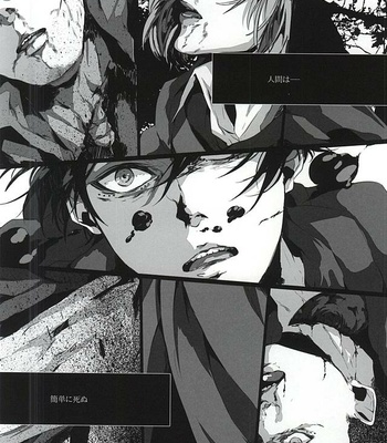 [NITRO (Nao)] Shingeki no Kyojin dj – ALIVE [JP] – Gay Manga sex 5