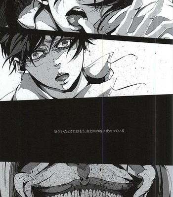 [NITRO (Nao)] Shingeki no Kyojin dj – ALIVE [JP] – Gay Manga sex 6