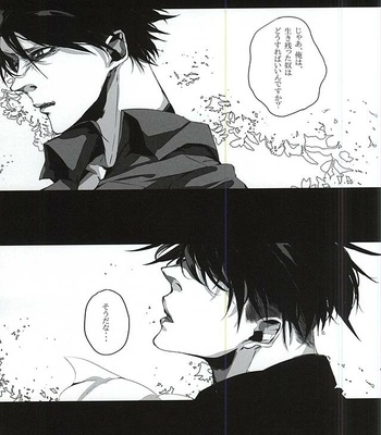 [NITRO (Nao)] Shingeki no Kyojin dj – ALIVE [JP] – Gay Manga sex 8