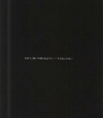 [NITRO (Nao)] Shingeki no Kyojin dj – ALIVE [JP] – Gay Manga sex 9