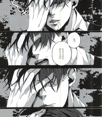 [NITRO (Nao)] Shingeki no Kyojin dj – ALIVE [JP] – Gay Manga sex 12