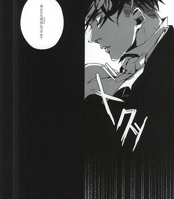 [NITRO (Nao)] Shingeki no Kyojin dj – ALIVE [JP] – Gay Manga sex 15