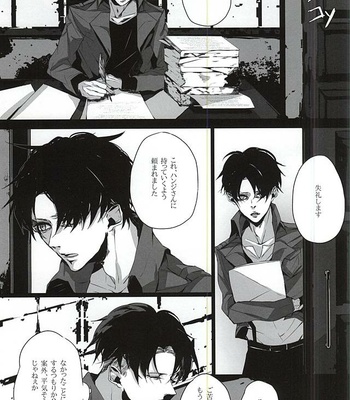[NITRO (Nao)] Shingeki no Kyojin dj – ALIVE [JP] – Gay Manga sex 22
