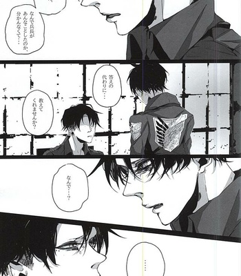 [NITRO (Nao)] Shingeki no Kyojin dj – ALIVE [JP] – Gay Manga sex 24