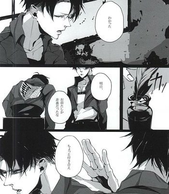[NITRO (Nao)] Shingeki no Kyojin dj – ALIVE [JP] – Gay Manga sex 25