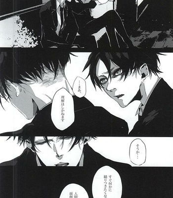 [NITRO (Nao)] Shingeki no Kyojin dj – ALIVE [JP] – Gay Manga sex 27