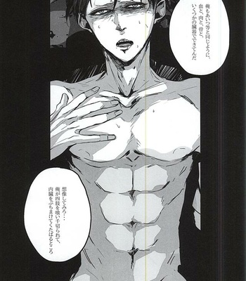 [NITRO (Nao)] Shingeki no Kyojin dj – ALIVE [JP] – Gay Manga sex 32