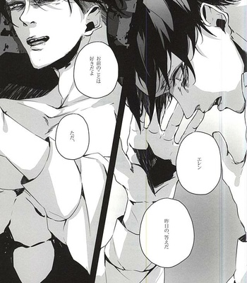 [NITRO (Nao)] Shingeki no Kyojin dj – ALIVE [JP] – Gay Manga sex 34