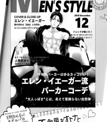 [UNAP!/ Maine] A clumsy adult and a nasty boyfriend – Shingeki no Kyojin dj [TH] – Gay Manga sex 3