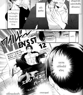 [UNAP!/ Maine] A clumsy adult and a nasty boyfriend – Shingeki no Kyojin dj [TH] – Gay Manga sex 6