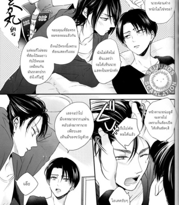 [UNAP!/ Maine] A clumsy adult and a nasty boyfriend – Shingeki no Kyojin dj [TH] – Gay Manga sex 8