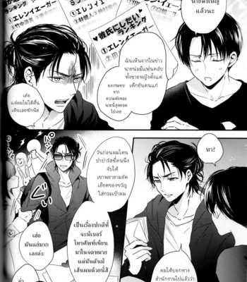 [UNAP!/ Maine] A clumsy adult and a nasty boyfriend – Shingeki no Kyojin dj [TH] – Gay Manga sex 9