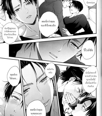 [UNAP!/ Maine] A clumsy adult and a nasty boyfriend – Shingeki no Kyojin dj [TH] – Gay Manga sex 12
