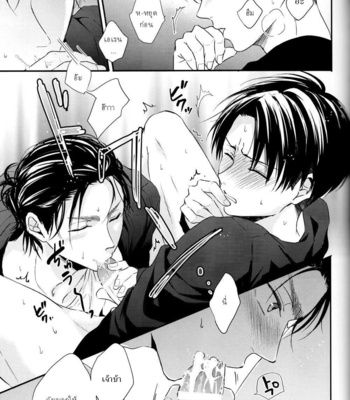 [UNAP!/ Maine] A clumsy adult and a nasty boyfriend – Shingeki no Kyojin dj [TH] – Gay Manga sex 14