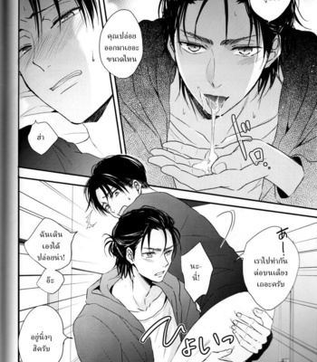[UNAP!/ Maine] A clumsy adult and a nasty boyfriend – Shingeki no Kyojin dj [TH] – Gay Manga sex 15