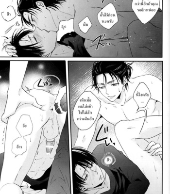 [UNAP!/ Maine] A clumsy adult and a nasty boyfriend – Shingeki no Kyojin dj [TH] – Gay Manga sex 24